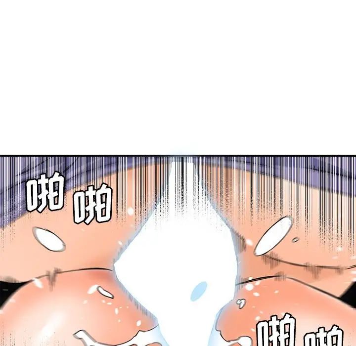 梦幻洗车场第16话