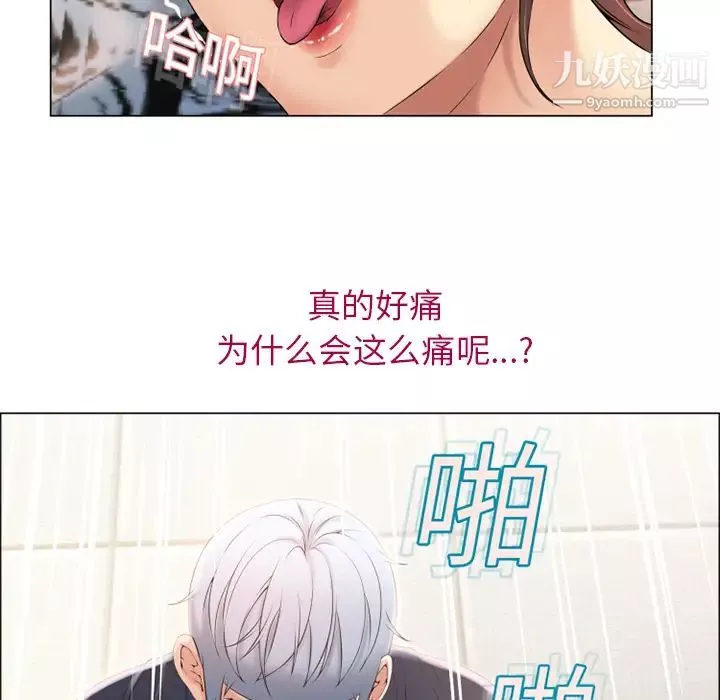 湿乐园-第13话 - 图片 84