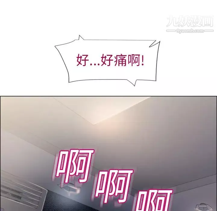 湿乐园-第13话 - 图片 88