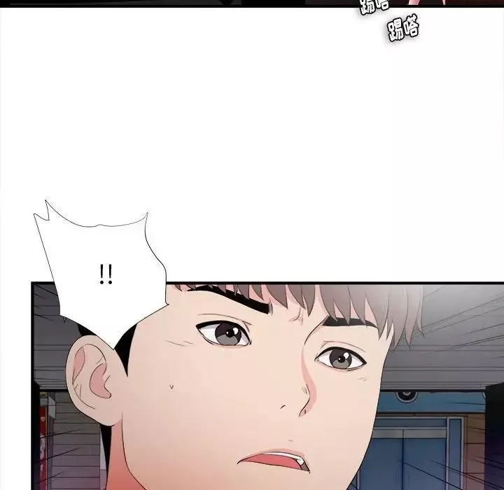 陌生的視線第27話