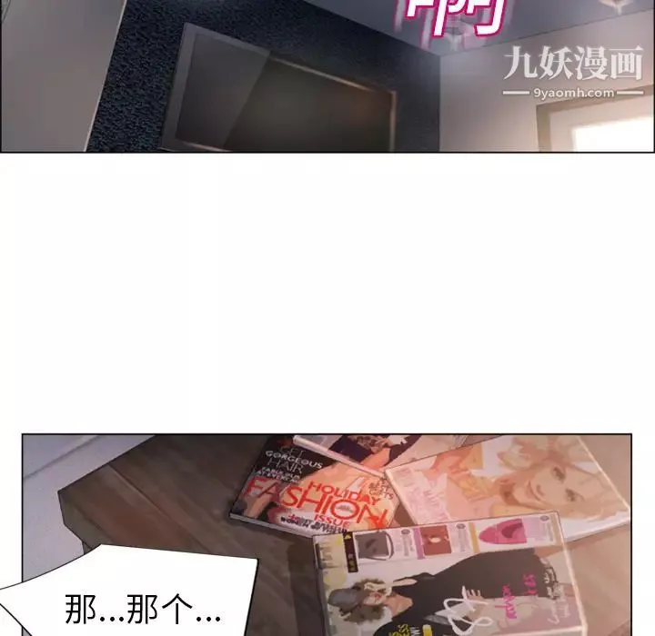 湿乐园-第13话 - 图片 89