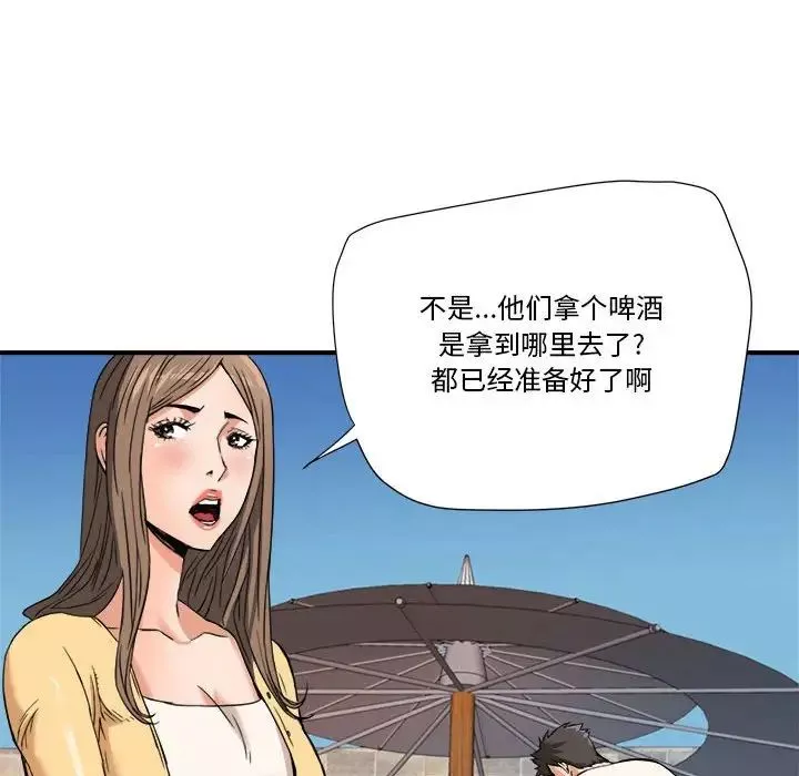 梦幻洗车场-第16话 - 图片 45