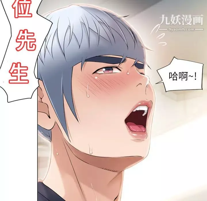 湿乐园-第13话 - 图片 91