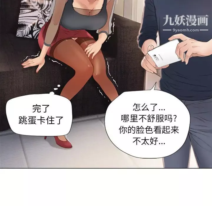 湿乐园-第13话 - 图片 97