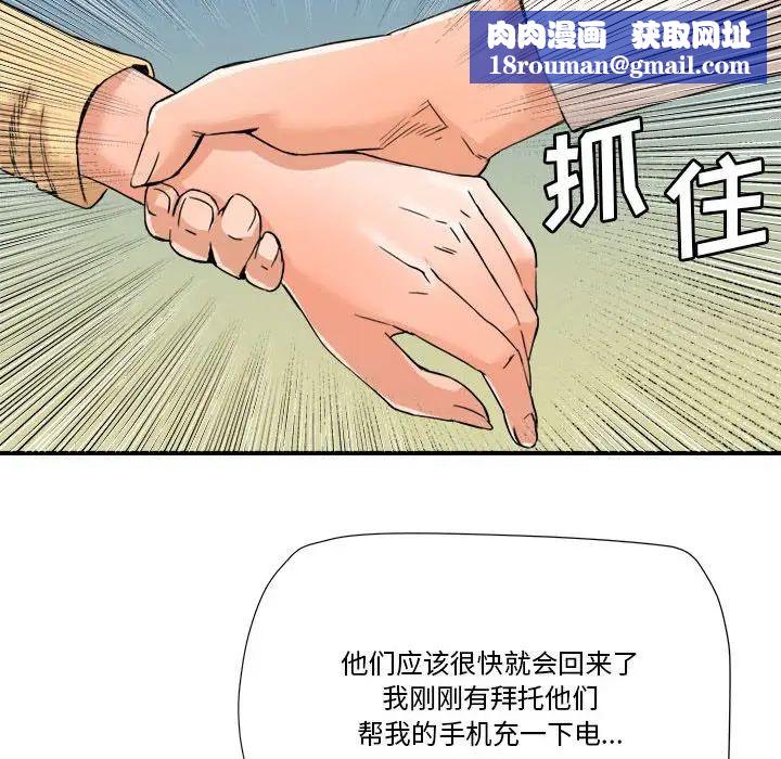 梦幻洗车场第16话