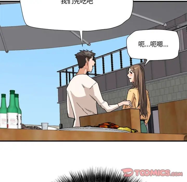 梦幻洗车场第16话