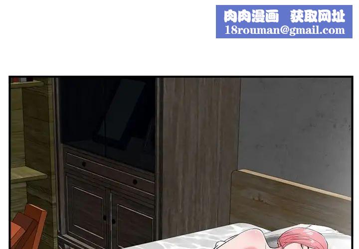 陌生的视线第28话