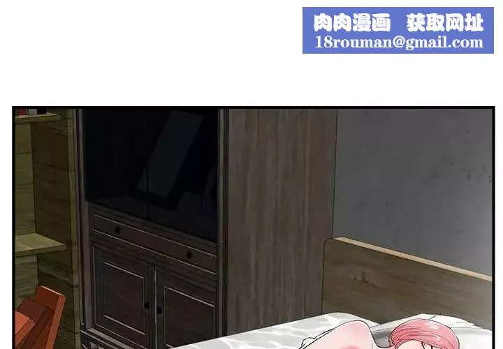陌生的視線第28話