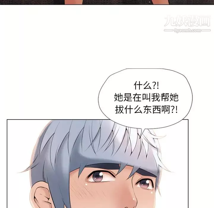 湿乐园-第13话 - 图片 103