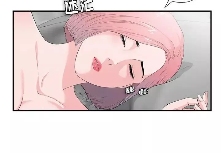陌生的視線第28話