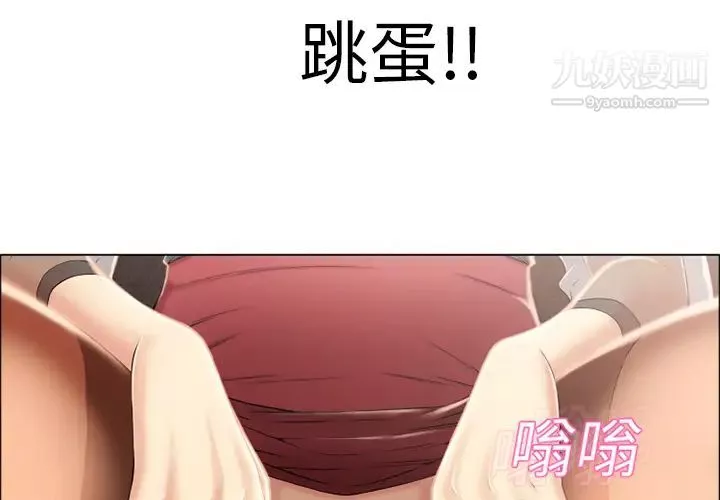湿乐园-第14话 - 图片 2