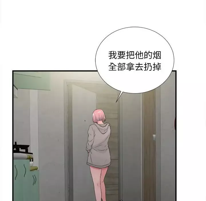 陌生的视线-第28话 - 图片 9