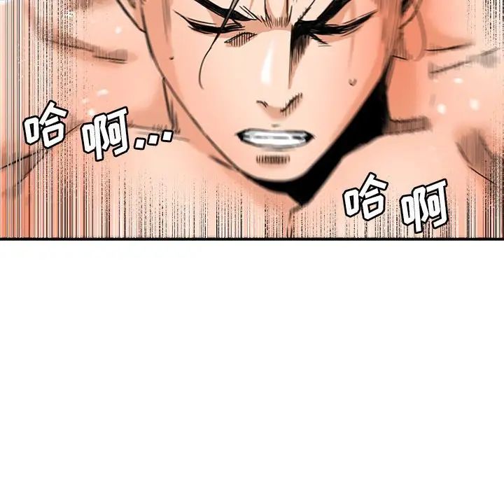 梦幻洗车场第16话