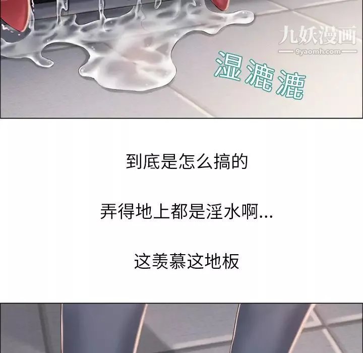 湿乐园-第14话 - 图片 7