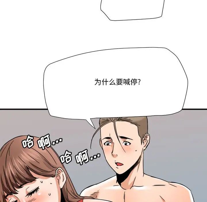 梦幻洗车场第16话