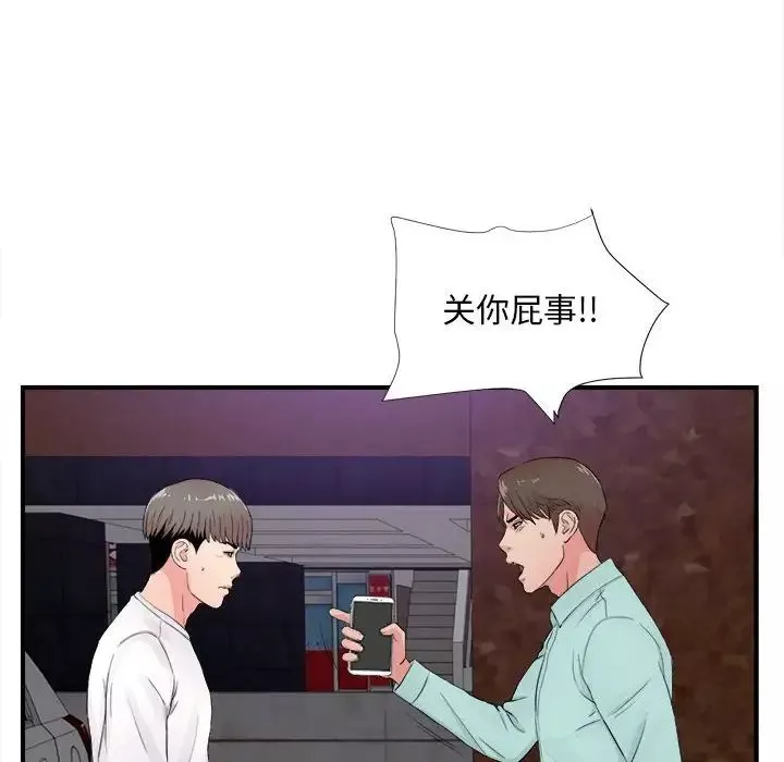 陌生的視線第28話