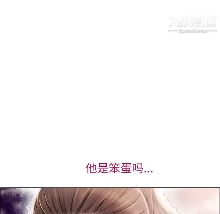 湿乐园-第14话 - 图片 13