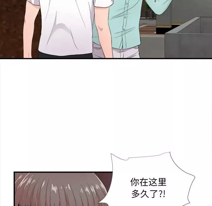 陌生的視線第28話