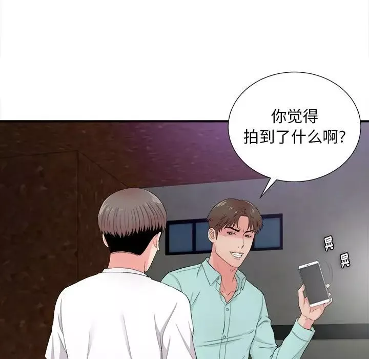 陌生的视线-第28话 - 图片 21