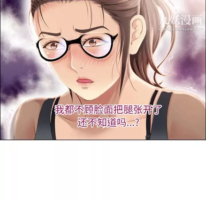 濕樂園第14話