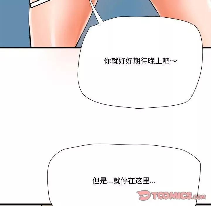 夢幻洗車場第16話