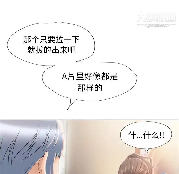 湿乐园-第14话 - 图片 16