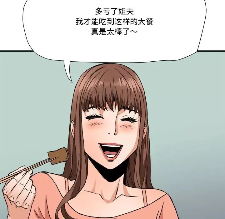 梦幻洗车场-第16话 - 图片 80