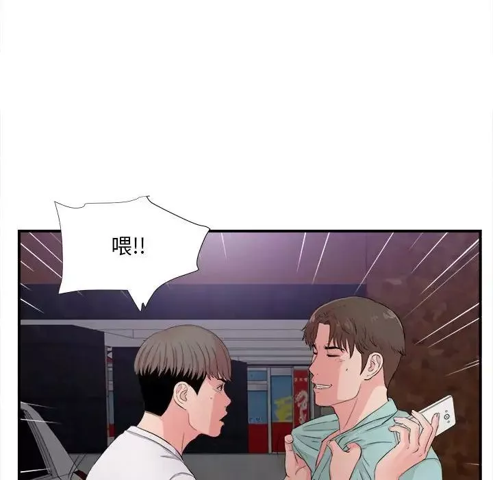 陌生的視線第28話