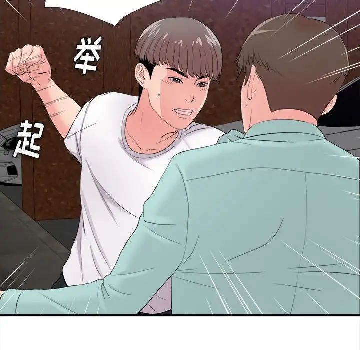 陌生的視線第28話