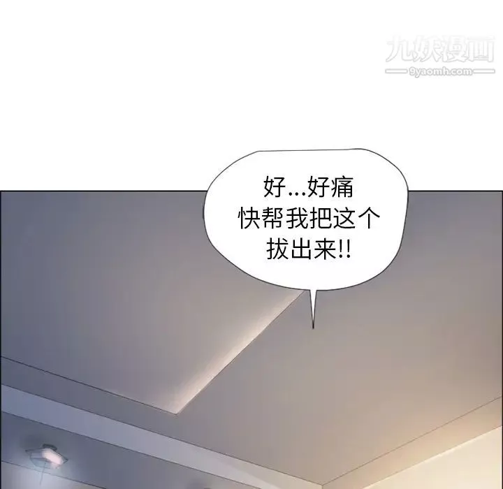 湿乐园-第14话 - 图片 22