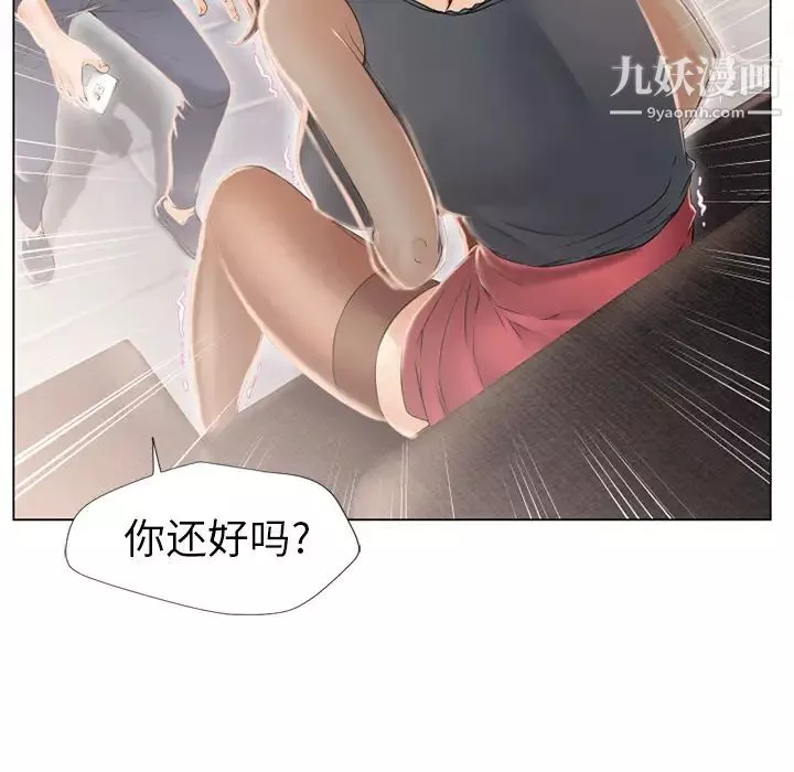 湿乐园-第14话 - 图片 21
