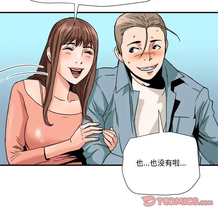 梦幻洗车场第16话