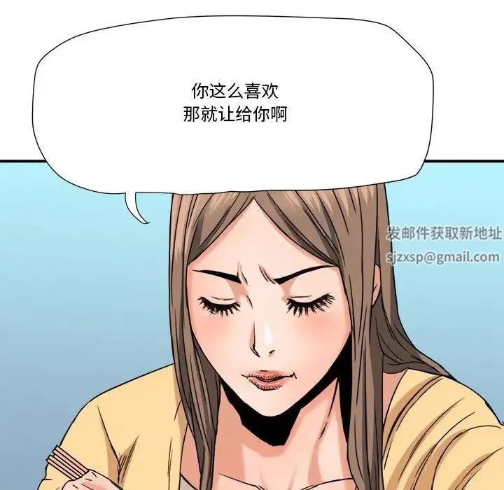梦幻洗车场-第16话 - 图片 87