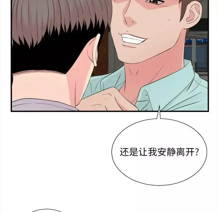 陌生的视线-第28话 - 图片 39