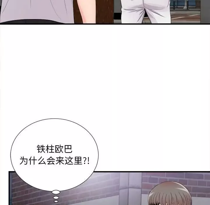 陌生的視線第28話