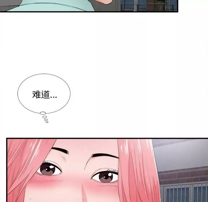 陌生的视线-第28话 - 图片 45