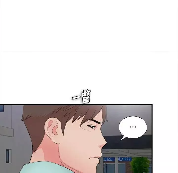 陌生的视线-第28话 - 图片 44