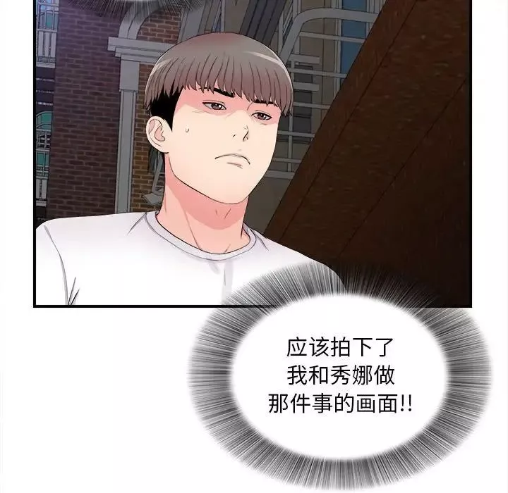 陌生的視線第28話