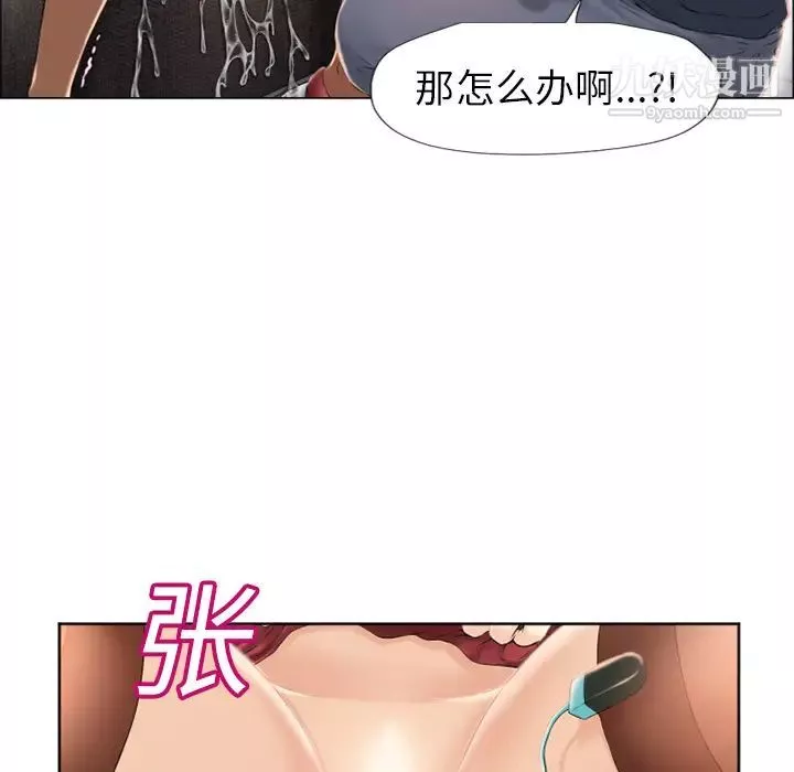 濕樂園第14話