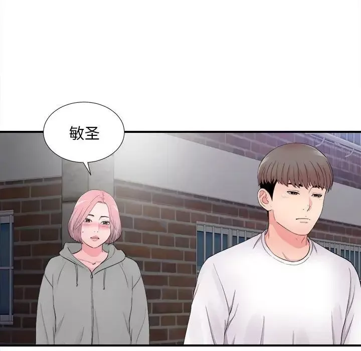 陌生的視線第28話