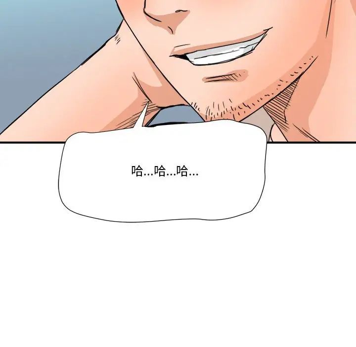 梦幻洗车场第16话