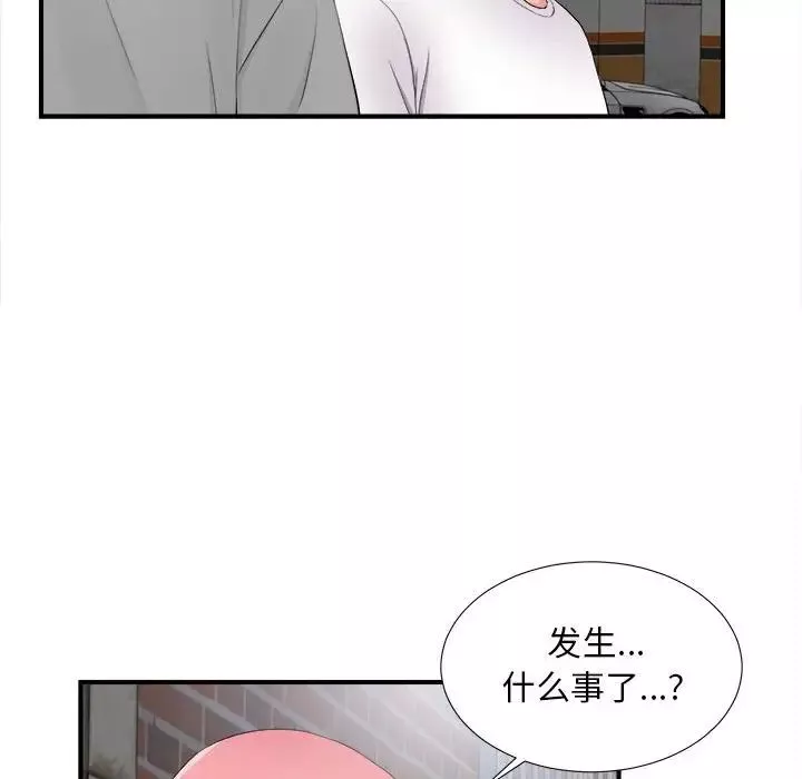 陌生的视线-第28话 - 图片 50