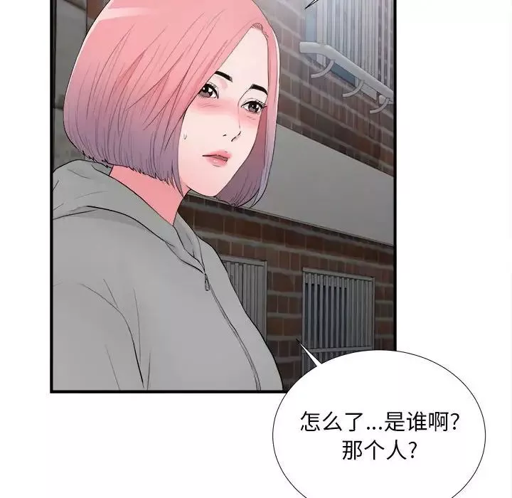 陌生的视线-第28话 - 图片 51