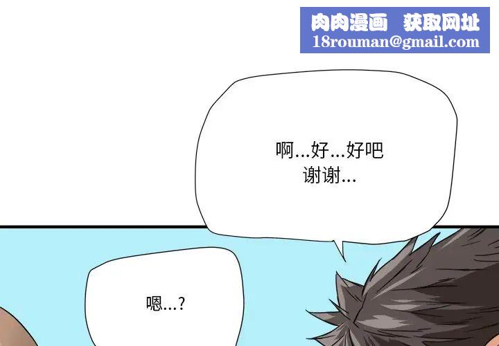 梦幻洗车场第17话