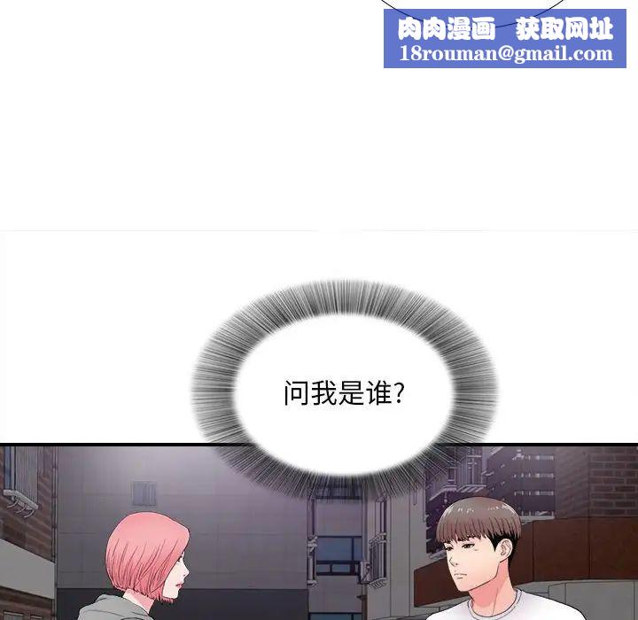 陌生的视线第28话