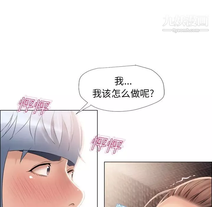 濕樂園第14話