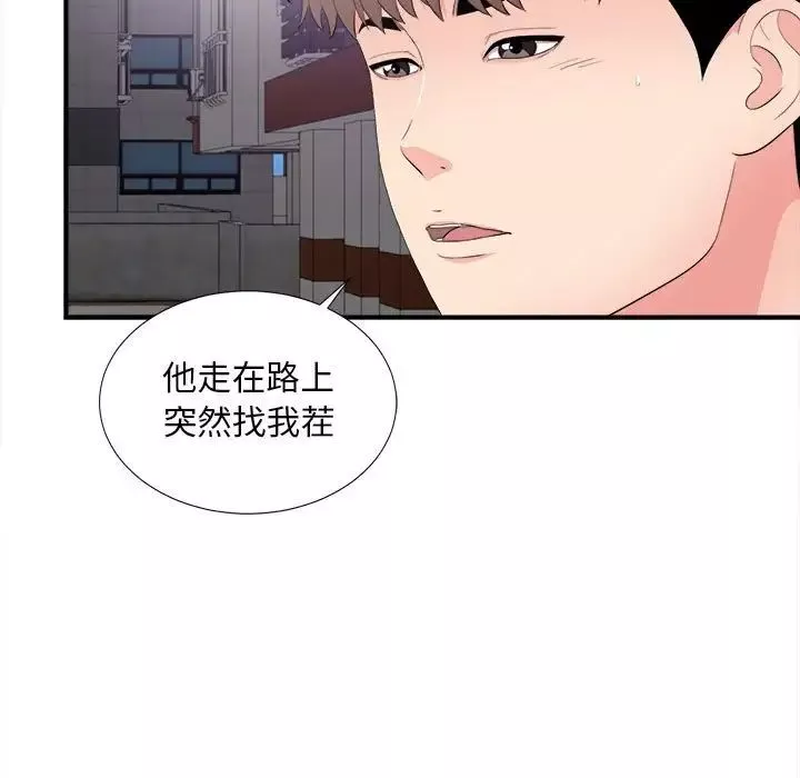 陌生的視線第28話
