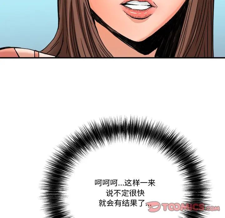 梦幻洗车场第17话