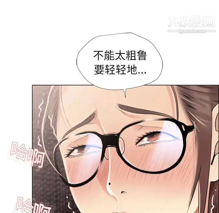 濕樂園第14話