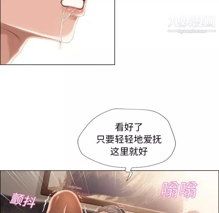 湿乐园-第14话 - 图片 46